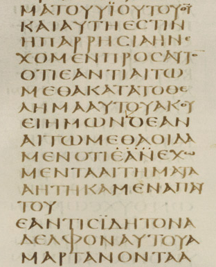 Part of a 4th century copy of the Greek New Testament.