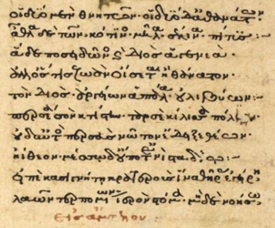 Part of a Byzantine Greek book.
